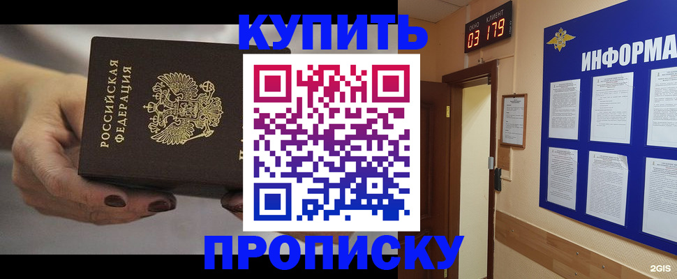 миграционный учет в Тогучине