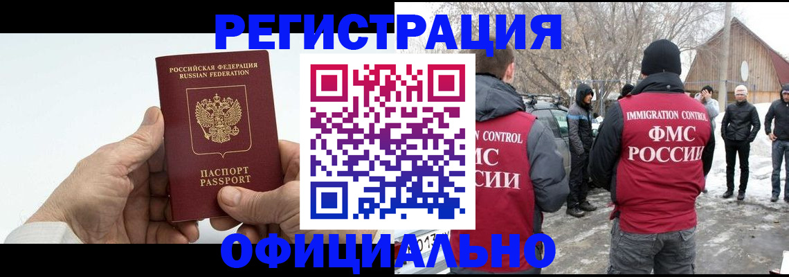 временная регистрация в квартире в Тогучине